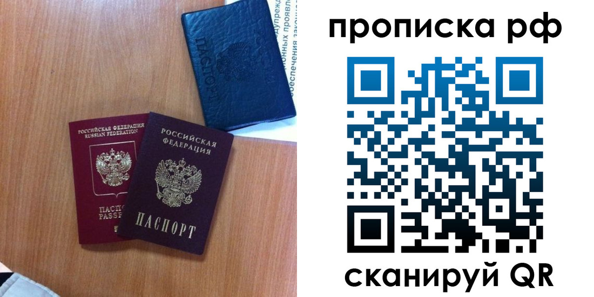 временная регистрация собственник в Пересвете