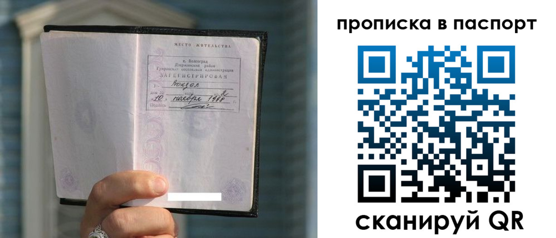 пропишу в квартире в Пересвете