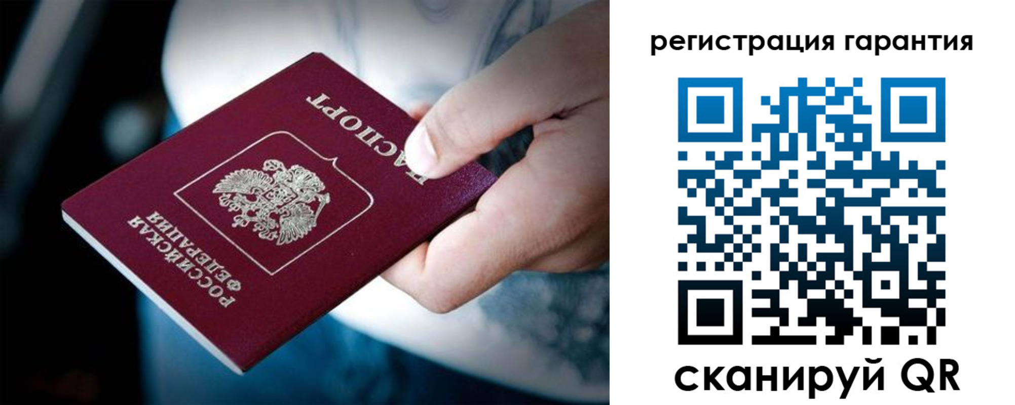 прописка для работы в Пересвете