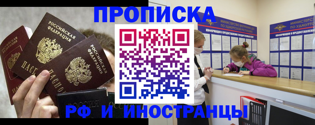 миграционный учет в Пересвете