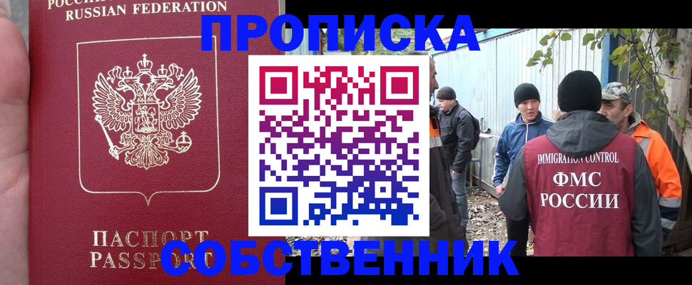 временная регистрация адрес в Пересвете
