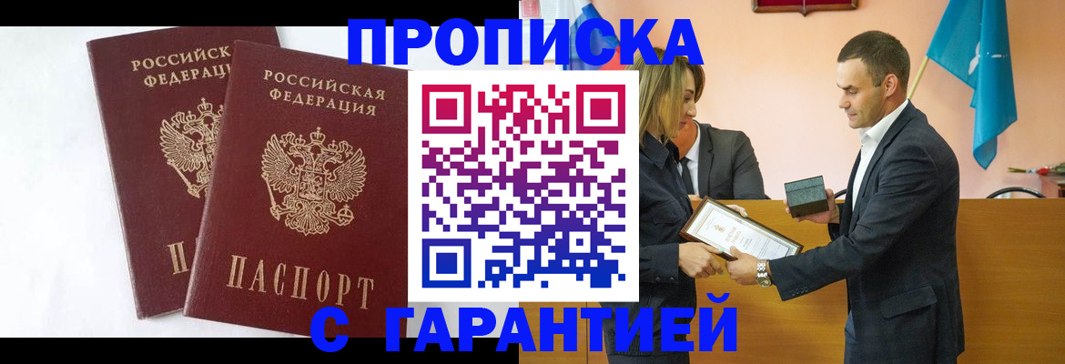 временная регистрация законно в Пересвете