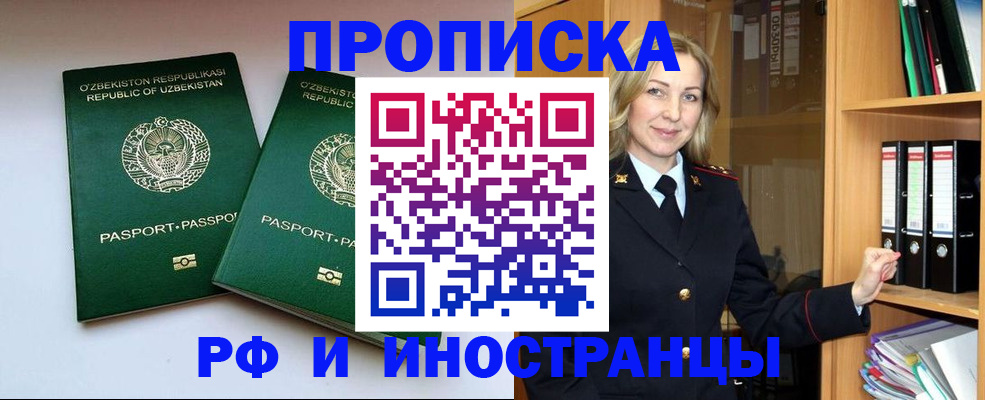 временная регистрация гарантия в Пересвете
