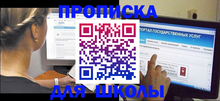 прописка паспорт в Пересвете