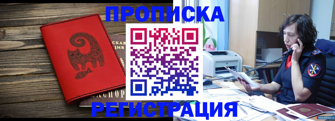 где прописаться в Пересвете