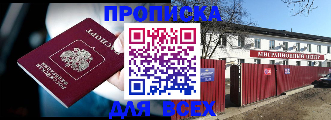 временная регистрация недорого в Пересвете