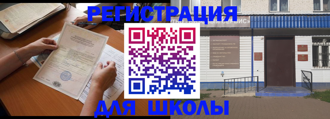 прописка для кредита в Пересвете