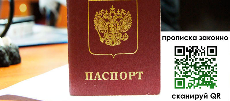 регистрация в Пересвете